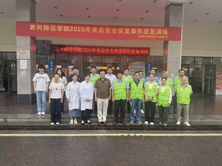 以练筑防&nbsp;守护食安——后勤产业...