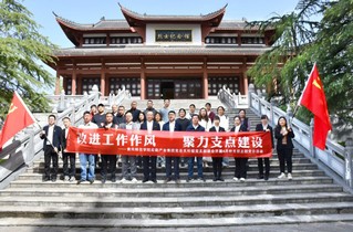 追寻革命足迹 赓续红色精神 集...