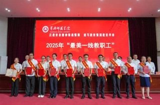 向榜样致敬！集团2名职工荣获学...