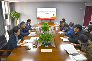 后勤产业集团召开2026年全面...